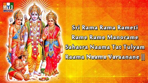 Divine vibrations that are generated. . Sri rama slokas and mantras
